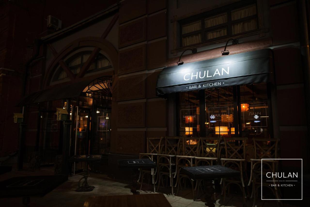 Chulan bar kitchen почтовая ул 53 фото ° ОТЕЛЬ CHULAN РЯЗАНЬ (Россия)